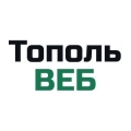Тополь Веб