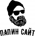 Папин сайт